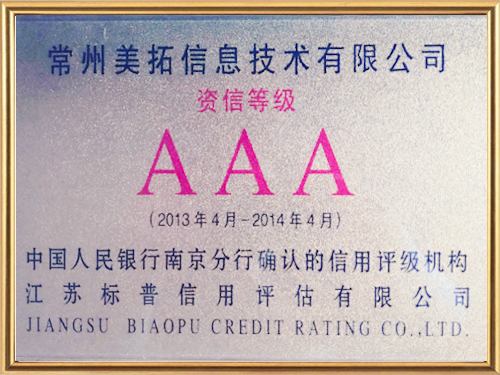 灌顶云-3A企业证书